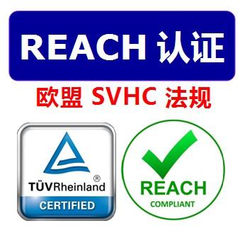REACH Certificate